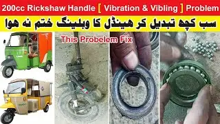 200cc Rickshaw Handle Vibling Problem | Rickshaw Handle Kone Bearing Change | @PakA1Mechanic