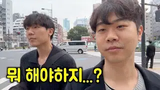 와이프가 시켜서 크리스마스에 강제로 동생 관광시켜주기