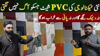 Modern PVC Sheet for Your home and Kitchen Cheap & Easy DIY Marble Sheet | Waterproof 3din Karachi