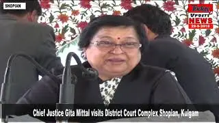 Chief Justice Gita Mittal visits District Court Complex Shopian, Kulgam