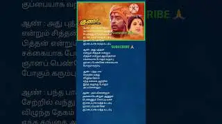 Appanendrum #ilayaraja #vaali #kamalhaasan #viralshort #love #90severgreen #Lyrics #tamilsong
