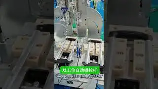 Yeshine Auto Install Trolley all Screws Fabrication Machine