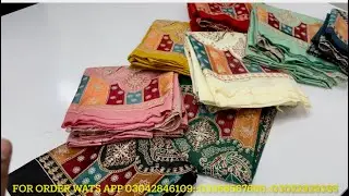 SINDHI MULTI EMBROIDERY STYLE 2026 | ORIGINAL BRAND | BOUTIQUE LAWN | EID COLLECTION | WHOLE SALE 