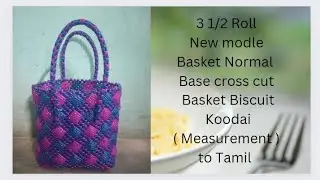 3 1/2 Roll New Modle Basket Normal Base cross Cut Basket Biscuit Koodai ( Measurement ) to Tmail
