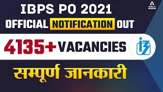 IBPS PO 2021 Official Notification Out | 4135+ Vacancies | Know Complete Information