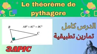Théorème de Pythagore 3ème année collège 