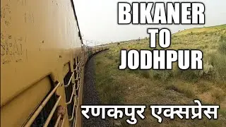 BIKANER TO JODHPUR Train journey |Ranakpur express in thar desert | Rajasthan train journey Vlog
