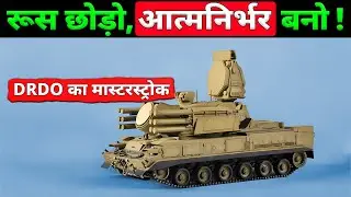 India Ditches Russia? DRDO&rsquo;s New Air Defense System!