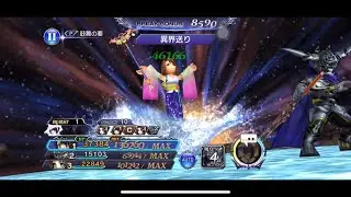 Rude LC Lufenia - Dissidia Final Fantasy Opera Omnia (JP)