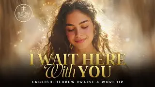 I Wait Here With You | Achakeh Po Itcha | English Hebrew Messianic Worship Song