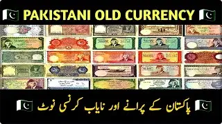 History of Pakistani Currency | Pakistan old Currency | Rupee | Coins | ZA Planet