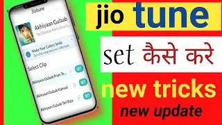 Jio Sim Me Caller Tune Kaise Set Kare | Jio Sim Par Song Kaise Lagaye | How To Set Jio Caller Tune