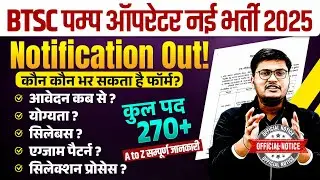 Btsc Pump Operator New Vacancy 2025 | Btsc New Vacancy 2025 | Pump Operator Bharti | Full Details 🔥