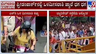 Internal Reservation Protest Turns Violent At Freedom Park In Bengaluru, Triggers Traffic Jam