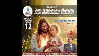 Today Bread January 12th 2026 Holy Apostolic Mission #holymandhir #parisudharao