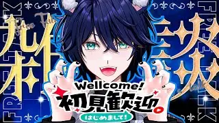 【雑談配信】みんなとまったり雑談！初見も大歓迎だぜー！！【個人Vtuber/星猫カイト】