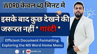 Secrets Revealed of Efficient Formatting in Word: Pro Tips & Tricks| Skynet ICA by Kuldeep Chhikara