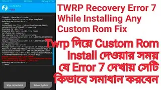 Twrp recovery error 7 while Installing any custom rom fix in bangla
