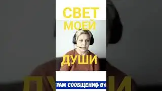 НЕГАСИМЫЙ СВЕТ МОЕЙ ДУШИ #победа #свет  #творец  #миссиядуши  #человек  #technology #video #youtube