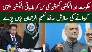 The government and the Election Commission are conspiring to postpone the local government elections