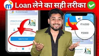 mpokket app loan kaise le || Mpokket loan kaise lete hain