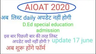 AIOAT ADMISSION FORMS / AIOAT ENTRANCE EXAM FORMS 2020 | rci ded special ed admission
