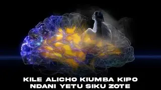 KILE ALICHO KIUMBA KIPO NDANI YETU SIKU ZOTE