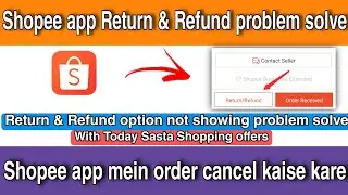 Shopee app Return and Refund problem solve | shopee app mein order cancel kaise kare | shopee app