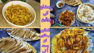 BUTTERFLY CHICKEN | LOADED FRIES | AMRUD KI CHATNI AFTARI MEIN BANAIN