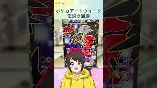 【横浜観光】伝説の回廊！🐥💓【Pok&eacute;mon Card Art Walk】【アートウォーク】【ポケモン】【ポケカ】【横浜】【みなとみらい】