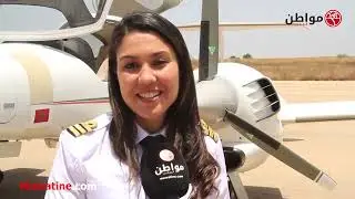 من قلب أكبر أكاديمية للطيران   هكذا تتم صناعة ربابنة الطيران بالمغرب