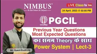 PGCIL Previous Year Question Papers Power System | EE Most Expected Questions With Theory | Lect-3
