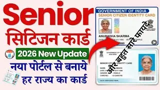 senior citizen card online | senior citizen card online 2026 | senior citizen card online apply