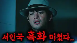 🔥미친..한국 영화 등장🔥개봉 전 부터 해외 영화제 초청받은 역대급 신작 영화, 버려진 세상 속 서인국이 제대로 흑화해버린 역대급 시간 순삭 생존 느와르 새해 최고 신작《보이》