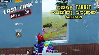 എല്ലാവരും നമ്മളെ തപ്പി ഇറങ്ങിയത് പോലെ - Best Last Zone Ever | MrZ GoKu