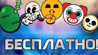 как получить 4 пина абсолютно бесплатно 🆓 😱