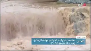 مشاهد من وادي الحوقين بولاية الرستاق ووادي الأبيض بولاية نخل
