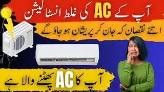 The #1 AC Installation MISTAKE That's Increasing Your Electricity Bill