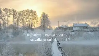 Veendeduppin naaladuthitha malayalam Christian song with lyrics // WRC