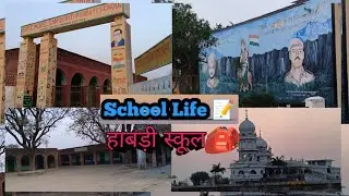 Habri School Life / Student Life in School   #Rajeshhabri   #schoollife