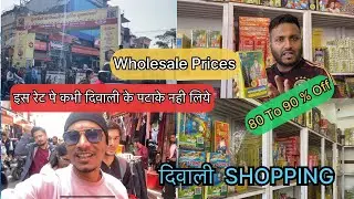 Diwali Shopping  | Retail Patake Wholesale Price | Cheapest Crackers in Dehradun Uttrakhand