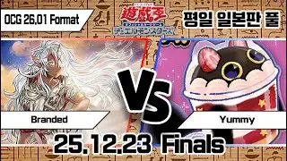 【일판 /유희왕OCG / 1월금지제한】【Finals】낙인 VS 야미