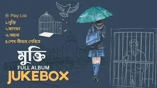 মুক্তি | Mukti | Full Album 2025 | Jukebox | Bangla Songs | Emotional Music
