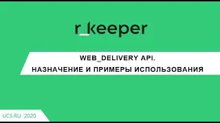 WebDelivery
