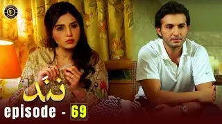 Nand Episode 69 | Minal Khan & Shehroz Sabzwari | Top Pakistani Drama