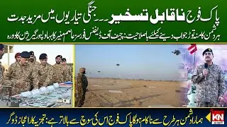 Pak Army Fully Prepared to Safeguard Pakistan's Sovereignty, General Asim Muneer | Kohenoor News