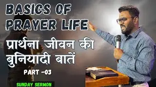 Basics of Prayer Life 03| Ps. Samson Wilson| Call of Jesus Ministries |