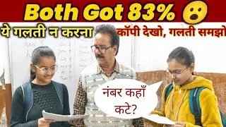 Two Students, Same 83% | Copy Checking Reveals Real Mistakes