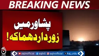 Peshawar Gas Pipeline Blast | Miscreants Blow Up Pipeline | Peshawar Attack - Aaj Pakistan News