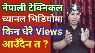 [In Nepali] Why Nepali Technical Channel Videos Don't Have More Views?